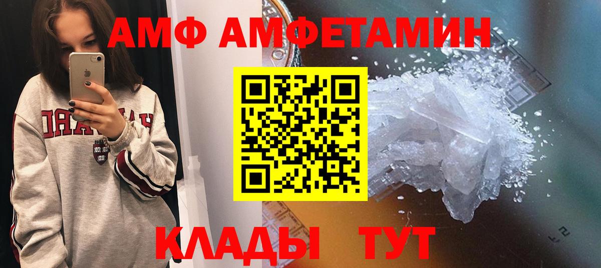 АМФЕТАМИН Premium  Вход с VPN  кракен   Муром  АМФ 