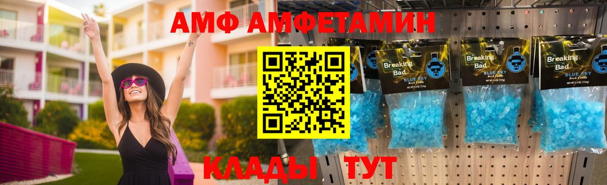 АМФ 98% Муром