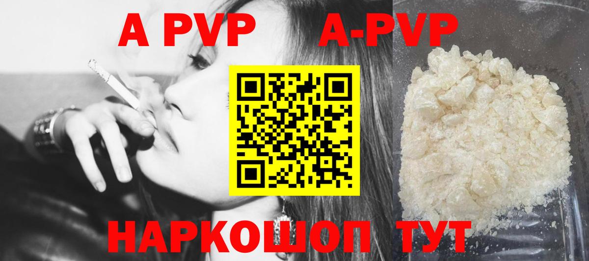 A PVP Соль Муром