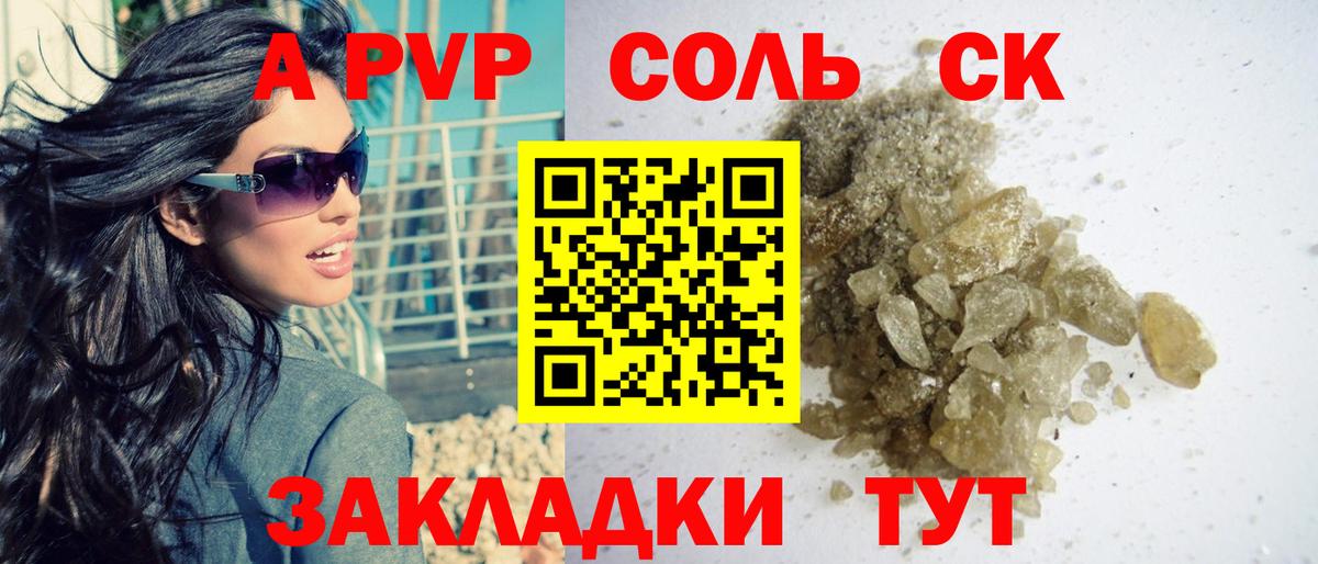 А ПВП крисы CK  Alpha PVP СК  сколько стоит  Вход с VPN  APVP Crystall  Муром 