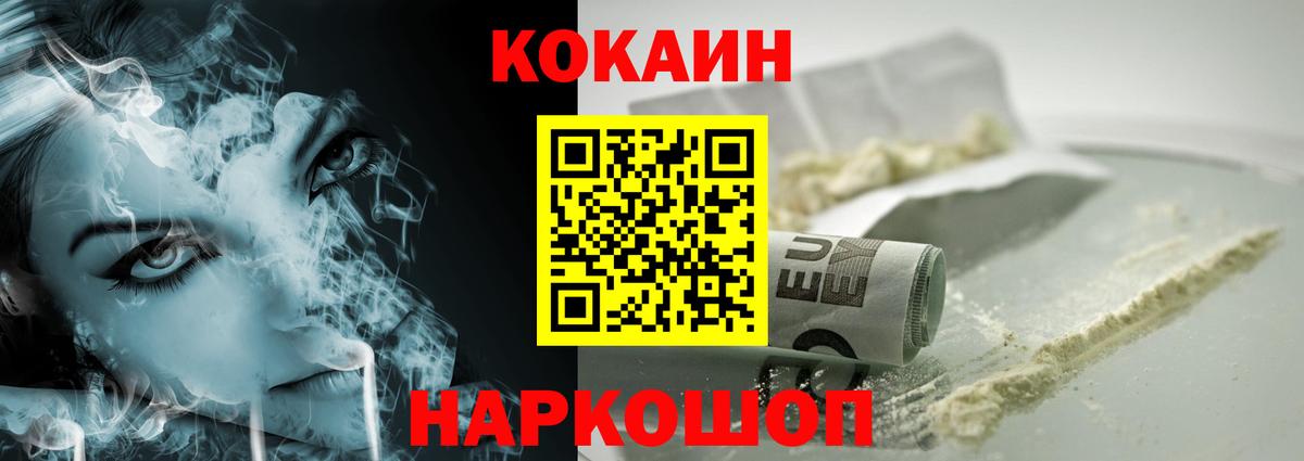 Муром  COCAIN FishScale  Вход с VPN 