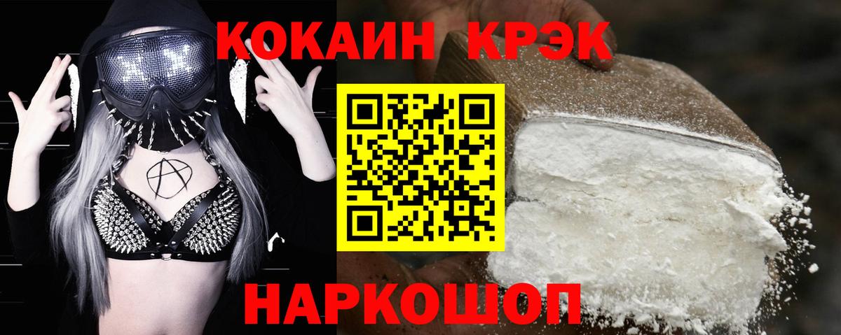 Кокаин Эквадор Муром