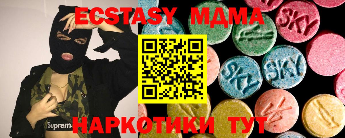 Ecstasy 99% Муром