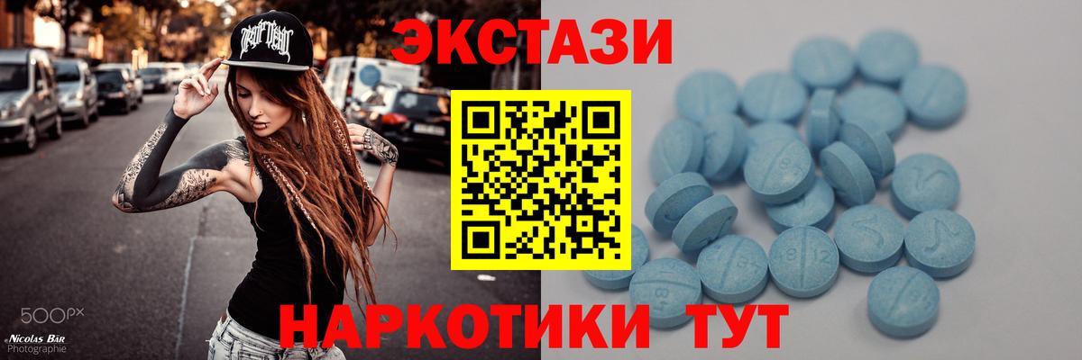 Муром  ЭКСТАЗИ 280 MDMA  Вход с VPN  Ecstasy  Ecstasy MDMA 