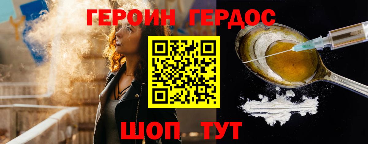 Героин  ГЕРОИН VHQ  Вход с VPN  Муром 