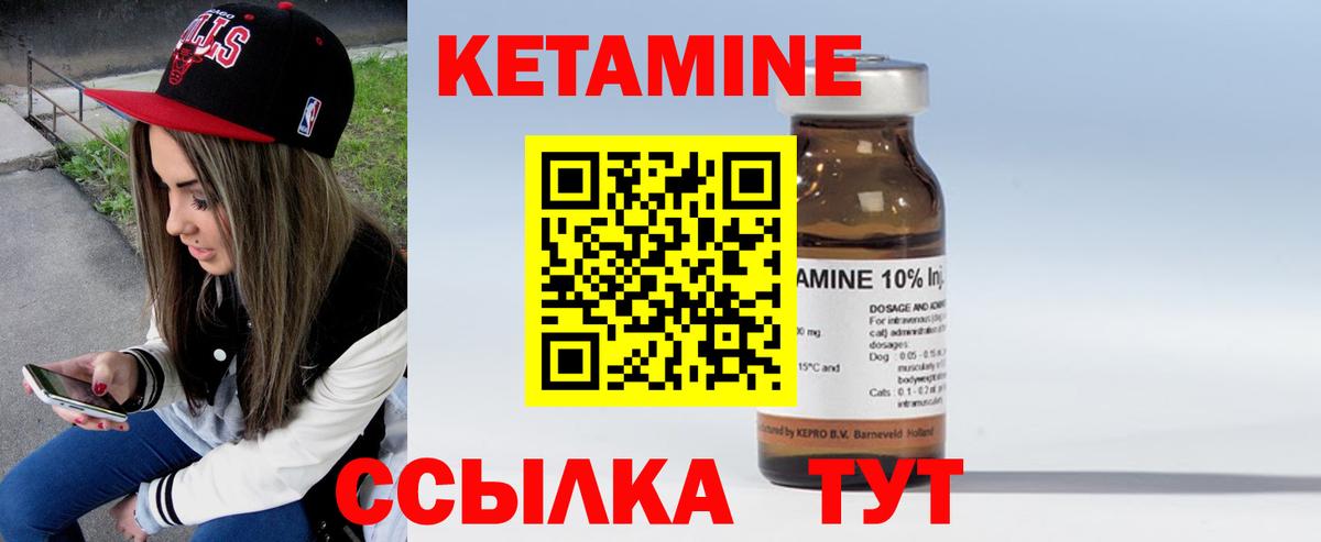 Кетамин ketamine Муром