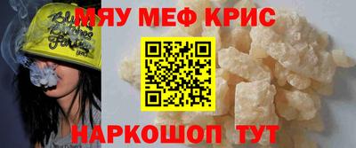 меф VHQ Гай