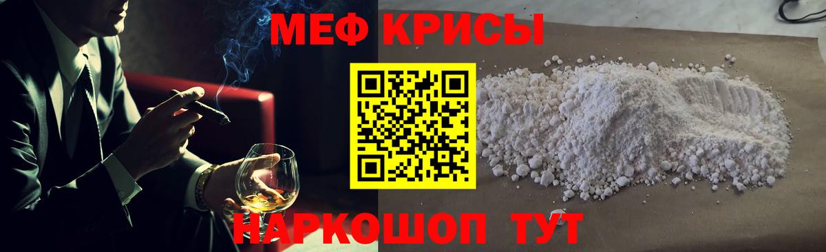 Меф VHQ  МЕФ  цена наркотик  Муром  Мефедрон кристаллы  Вход с VPN  МЯУ-МЯУ 