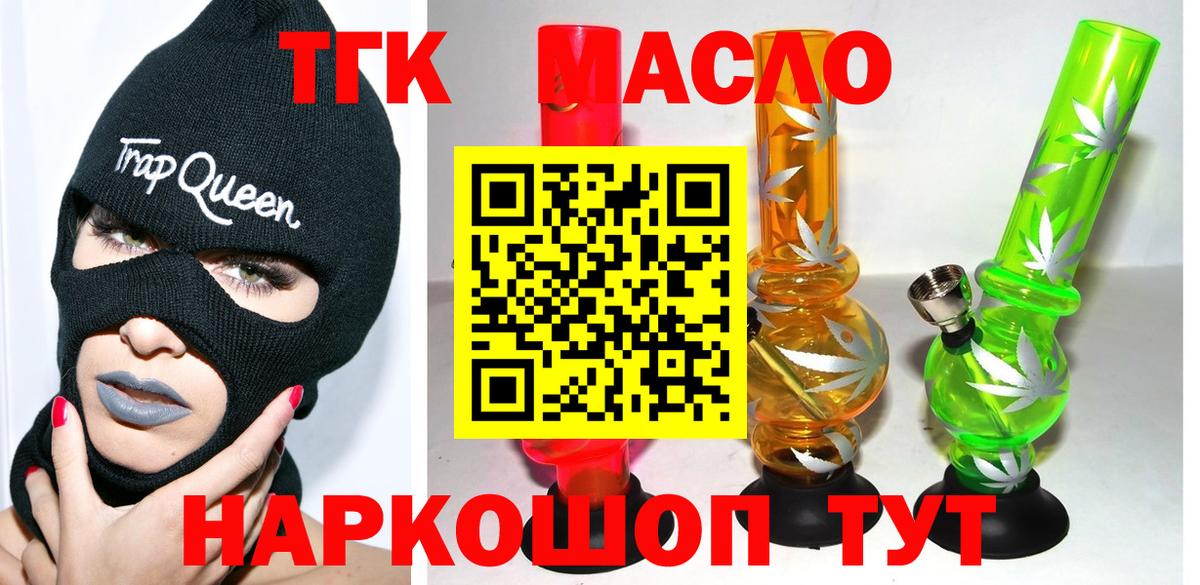 ТГК концентрат  Вход с VPN  Муром 