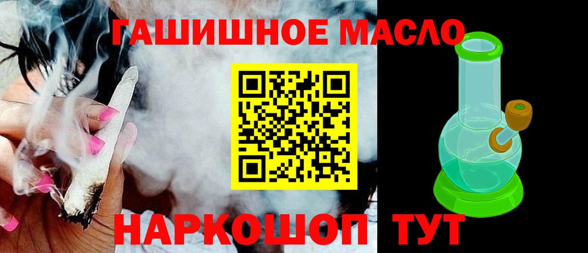 ТГК THC oil Муром
